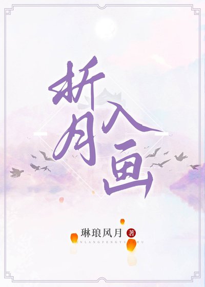 與清雅貴公子重遇後